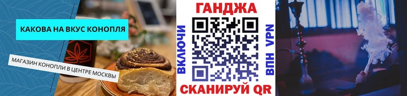 Cannafood марихуана Лобня
