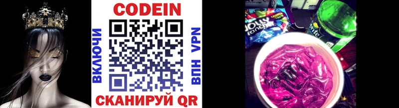 shop официальный сайт  Лобня  Кодеиновый сироп Lean напиток Lean (лин) 