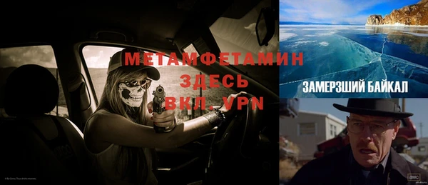 метамфетамин Володарск